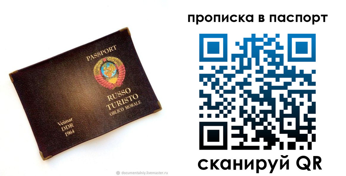 прописка ребенка в Ирбите