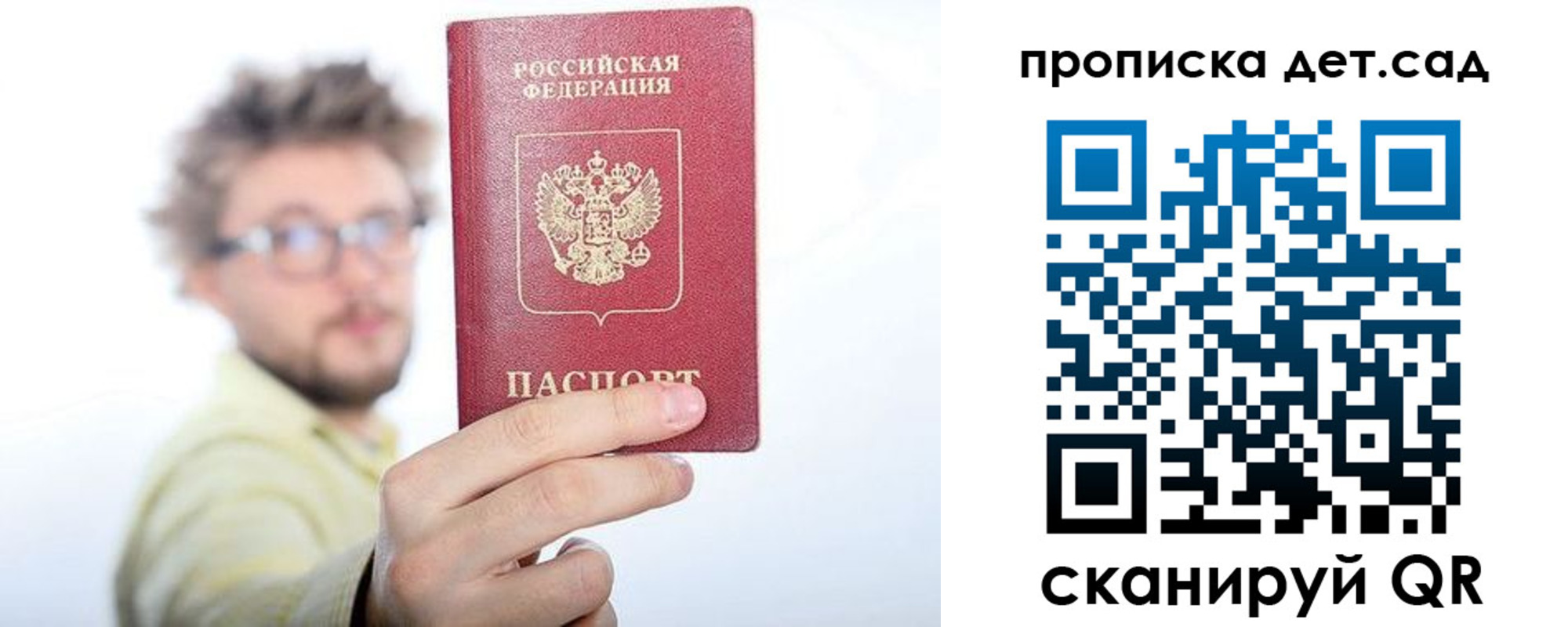 прописка от собственника в Ирбите